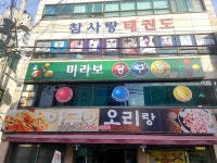 아구랑오리랑