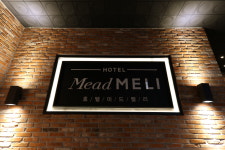 미드멜리호텔
