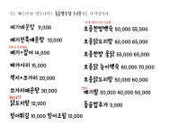 동악골원조식당