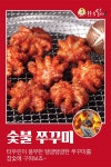 놀놀숯닭갈비