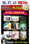 영광텔레콤