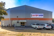 밤밭실내 장어낚시터