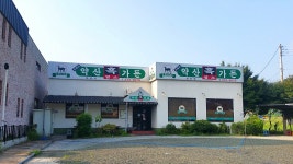 약산흑염소가든풍암점