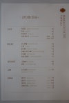 과자점진심