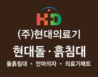 현대의료기