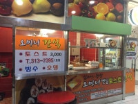 오마니옛날토스트