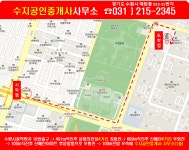 수지공인중개사사무소