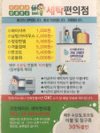 크린에이드 공항시장역점