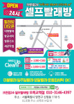 크린업24 오목교역점