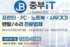 중부IT