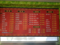 우리반점