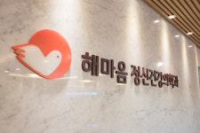 해마음정신건강의학과의원