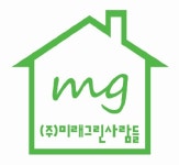 미래그린사람들