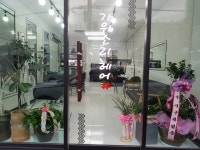 가위소리헤어샵