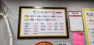 막끌리네뒷고기