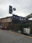또오기포차