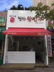 정가왕만두 문흥점