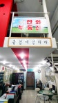 한화공인중개사사무소