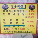 점촌해장국