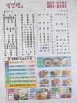 백련관