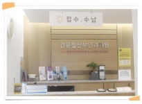 김용철산부인과의원