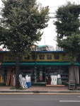 현대종합철물
