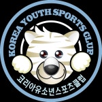 케이에스씨유소년스포츠클럽 | 코리아유소년스포츠클럽