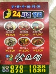 삼오성