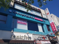 다이아산부인과의원