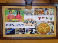 평화식당