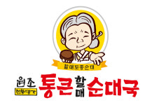 통큰할매순대국 울산온양점