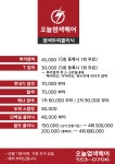 오늘염색헤어