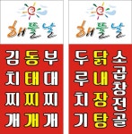 해뜰날