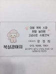 남창애견샵 복실강아지