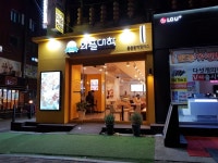 와플대학 둔촌동역캠퍼스