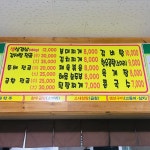 삼오맛집