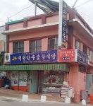 역전한우숯불식당