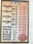 한우골정육식당