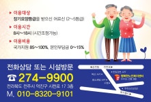 행복한노인복지센터