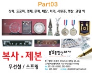 동남종합인쇄사
