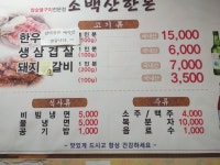 소백산한돈