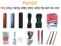 동남종합인쇄사