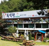 목석원