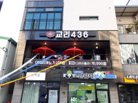 교리436