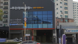 주안자동차공업사