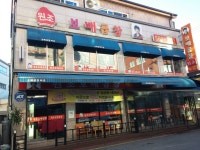 보배곱창