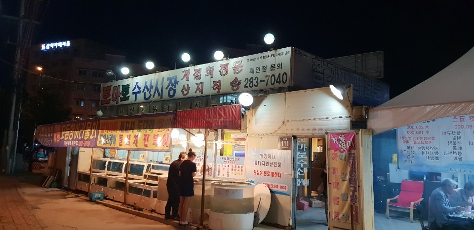 토마토수산시장 이미지