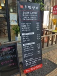 초밥쟁이 영통점