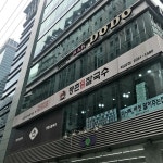 등촌샤브칼국수 역삼점