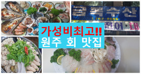금복수산